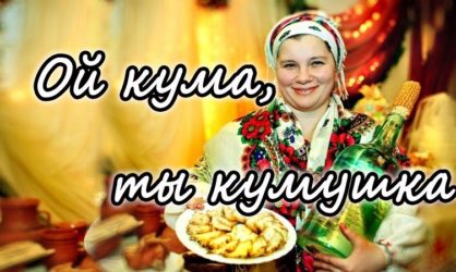55 поздравлений куме с Днем рождения в прозе и своими словами